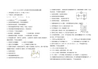 2023-2024学年山东省德州十中九年级（上）月考物理试卷（12月份）