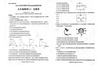 2023-2024学年云南省昭通市昭阳区九年级（上）月考物理试卷（12月份）