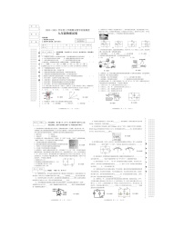 2023-2024学年黑龙江省齐齐哈尔市讷河市九年级（上）期末物理试卷