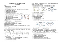 2023-2024学年四川省遂宁市九年级（上）月考物理试卷（12月份）
