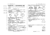 吉林省松原市前郭一中2024~2025学年度上学期九年级期中测试.名校调研   物理试卷