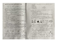 吉林省长春市榆树市2024-2025学年九年级上学期10月期中物理试题