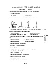 山东省青岛市南区海信学校2023-2024学年度九年级上学期期中质量检测物理试卷