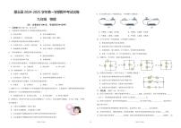 新疆维吾尔自治区和田地区墨玉县2024-2025学年九年级上学期10月期中物理试题