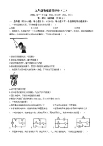 陕西省咸阳市永寿县豆家中学2023-2024学年九年级上学期期中物理试题(无答案)