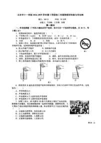 2024北京十一学校初二上学期期中物理试卷及答案