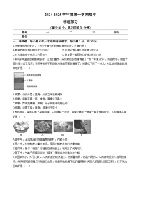 山西省晋中市寿阳县多校2024-2025学年九年级上学期期中测试物理试卷