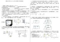 2023-2024学年江西省南昌市江铃学校九年级（上）月考物理试卷（12月份）