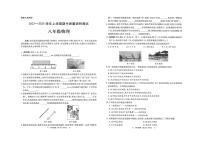 2023-2024学年河南省鹤壁市部分学校联考八年级（上）期中物理试卷