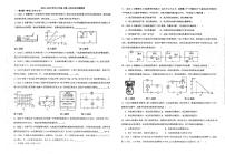 2023-2024学年安徽省淮南市高新区山南十一中九年级（上）月考物理试卷（12月份）