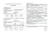 2023-2024学年吉林省松原市扶余市九年级（上）期末物理试卷