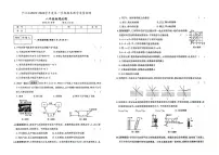 2023-2024学年吉林省松原市宁江区八年级（上）期末物理试卷