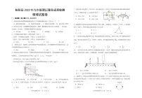 2023-2024学年湖南省郴州市桂阳县九年级（上）月考物理试卷