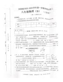 2023-2024学年河南省商丘市夏邑县私立初中八年级（上）月考物理试卷（12月份）