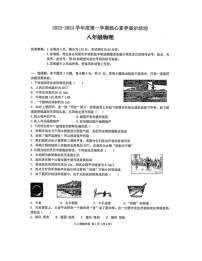 2023-2024学年广东省韶关市翁源县八年级（上）月考物理试卷（12月份）