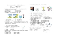 2023-2024学年新疆乌鲁木齐二中九年级（上）段考物理试卷（二）