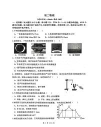 2023-2024学年河北省石家庄四十八中八年级（上）月考物理试卷（12月份）