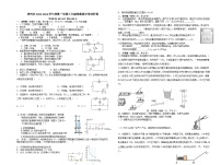 2023-2024学年贵州省黔东南州九年级（上）期中物理试卷