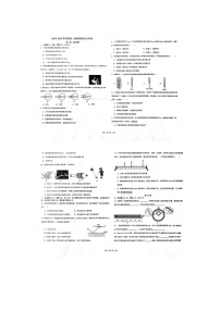 2023-2024学年山东省聊城市东阿实验中学八年级（上）月考物理试卷（1月份）