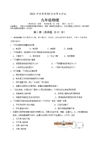 2023-2024学年广西南宁市天桃实验学校九年级（上）月考物理试卷（1月份）