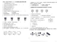 2023-2024学年黑龙江省佳木斯市富锦二中九年级（上）期末物理试卷