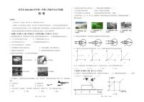 2023-2024学年西藏林芝市八年级（上）期末物理试卷