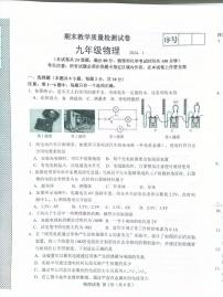 2023-2024学年辽宁省大连市金普新区九年级（上）期末物理试卷