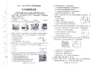 2023-2024学年辽宁省辽阳市九年级（上）期末物理试卷