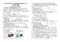 甘肃省平凉市庄浪县2024-2025学年八年级上学期11月期中物理试题