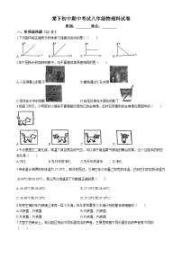 广东省江门市蓬江区棠下初级中学2023-2024 学年八年级上学期物理期中卷(无答案)