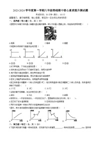 广东省 江门市蓬江区华侨中学2023-2024学年八年级上学期物理期中卷(无答案)