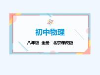 八年级全册（2024）第四章 透镜及其应用精品练习题