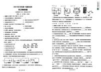 广东省中山市迪茵公学2024-2025学年九年级上学期期中考试物理试题