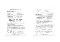 广东省汕头市潮南区2024-2025学年九年级上学期期中考试物理试卷