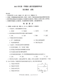 2023-2024学年上海市长宁区九年级（上）期末物理试卷（一模）