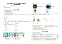 2023-2024学年甘肃省武威二十六中八年级（上）期末物理试卷