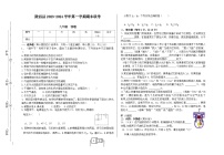 2023-2024学年甘肃省定西市陇西县B2片区九年级（上）期末物理试卷