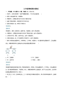 2023-2024学年山东省潍坊市九年级（上）期末物理试卷