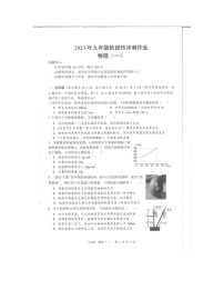 2023-2024学年湖南省邵阳市隆回县九年级（上）月考物理试卷