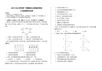 2023-2024学年甘肃省兰州市教育局第四片区八年级（上）期末物理试卷