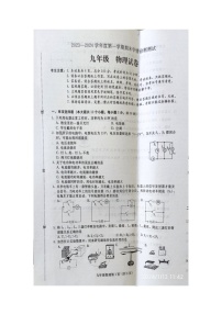 2023-2024学年河北省张家口市桥西区九年级（上）期末物理试卷