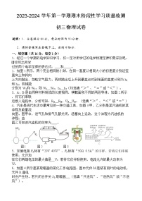 2023-2024学年江西省南昌县九年级（上）期末物理试卷