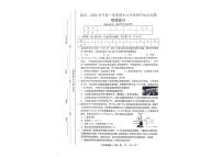 2023-2024学年山西省临汾市洪洞二中九年级（上）期末物理试卷