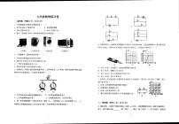 2023-2024学年广东省茂名市九年级（上）月考物理试卷（12月份）
