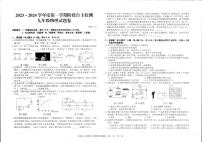 2023-2024学年安徽省安庆市怀宁县九年级（上）月考物理试卷（12月份）