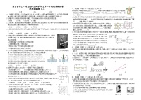 2023-2024学年贵州省黔东南州剑河五中九年级（上）期末物理模拟试卷（二）