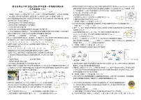 2023-2024学年贵州省黔东南州剑河五中九年级（上）期末物理模拟试卷（三）