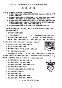2023-2024学年广东省汕头市金平区九年级（上）期末物理试卷