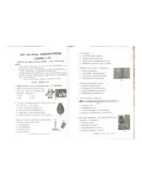 2023-2024学年广东省广州市黄埔区八年级（上）期末物理试卷