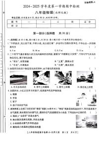 陕西省榆林市府谷县2024-2025学年八年级上学期期中考试物理题